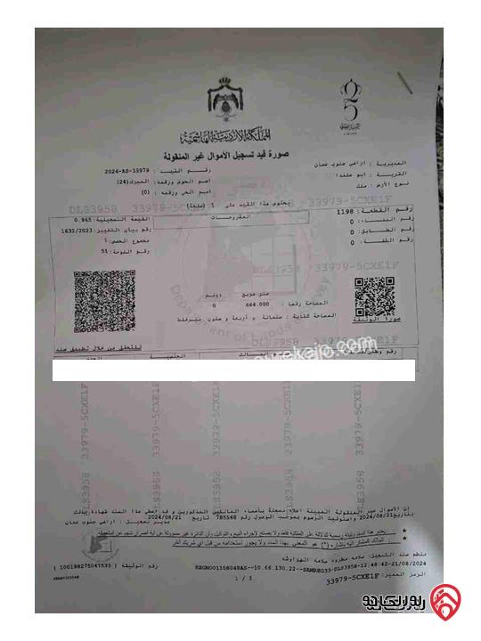 قطعة ارض مساحة 664م للبيع في عمان - ام نوارة 4