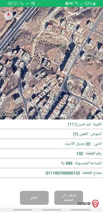 قطعة ارض مساحة 589م للبيع في عمان - ابو نصير حوض المقرن 7 مطلة على شارع الاردن