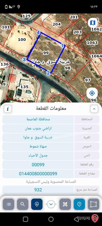 قطعة ارض مساحة 932م للبيع في عمان - جاوا