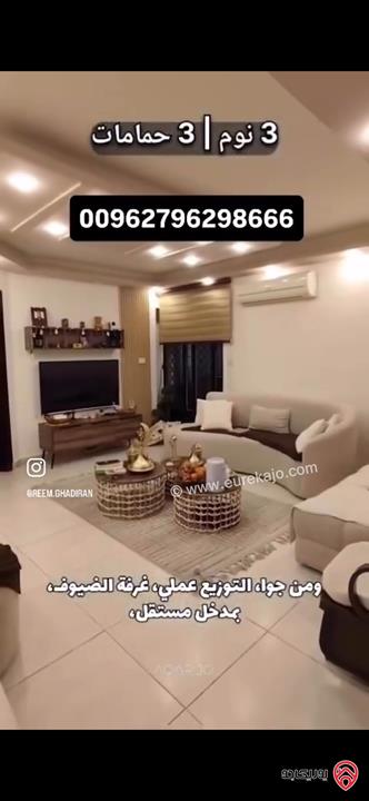 شقة مميزة للبيع في عمان- اجمل مناطق خلدا شبة ارضي مساحة 185م + 80م  