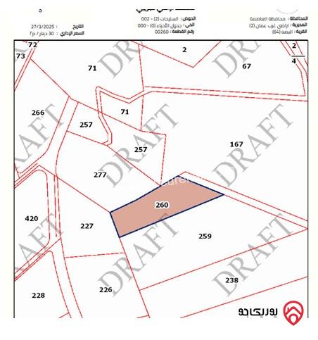أرض مساحة 3700م للبيع في عمان - بدر الجديدة