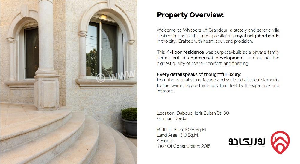 فيلا مستقلة مساحة 1028م على أرض 610م للبيع في عمان - دابوق 