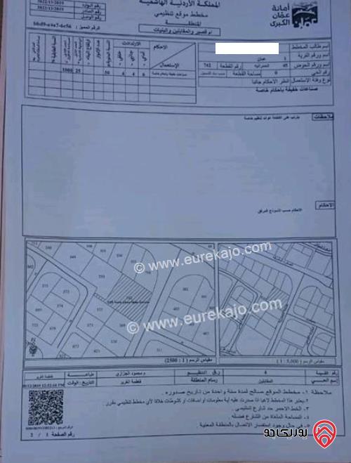 قطعة ارض تجاري صناعي مساحة 3 دونم و 348م للبيع او للايجار السنوي في عمان - منطقة المقابلين شارع الاذاعة الشارع الرئيسي