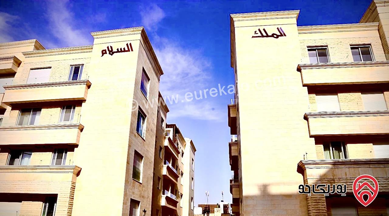 شقة طابق ثالث مساحة 150م للبيع في عمان - الدوار الرابع 
