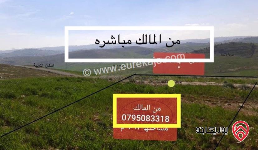 أرض مساحة 10 دونم للبيع في عمان - شفابدران من المالك مباشرة