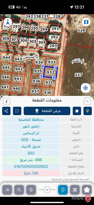 قطعة ارض مفروزة مساحة 501م للبيع في عمان - شارع المطار خلف نادي الجواد العربي اسكان المهندسيين الكويتية سكن ج باطلالة مميزة منطقه فلل وقصور جميع الخدمات واصلة