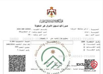 قطعة ارض مساحة 2 دونم و 915م للبيع في الزرقاء - مرحب
