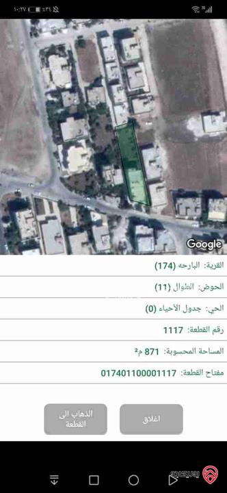 بناية سكنية مؤلفة من 3 طوابق على ارض 900م للبيع في اربد - حي الطوال 