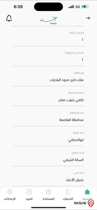 قطعة ارض مساحة 3 دونم و 426م للبيع جنوب عمان قرية ابو الحصاني