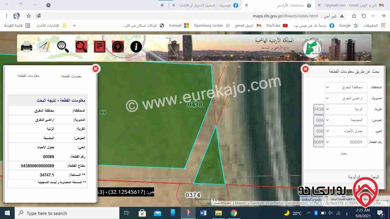 أرض للبيع في المفرق طريق الزرقاء اربد  قرب  بلعما - الزنية
