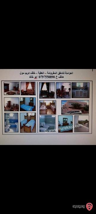 عمارة على أرض 360م للبيع في العقبة - شارع ابو العلاء المعري مقابل حديقة الأطفال متنزه الدرب الشرقية