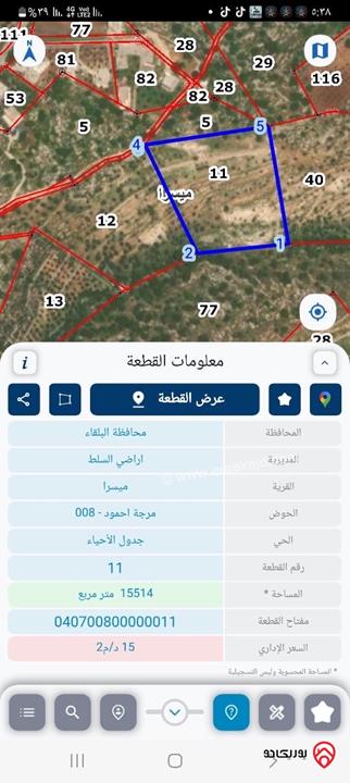 أرض مساحة 15 دونم للبيع في السلط - الصبيحي