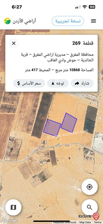 قطع أراضي مساحة 11 دونم للبيع في المفرق - الخالدية