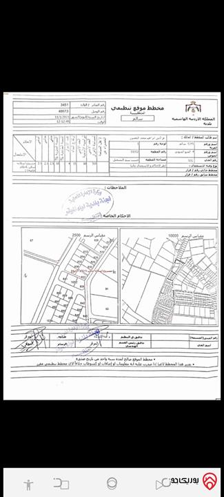 قطعة أرض مساحة 684م للبيع في عمان - قرية سالم