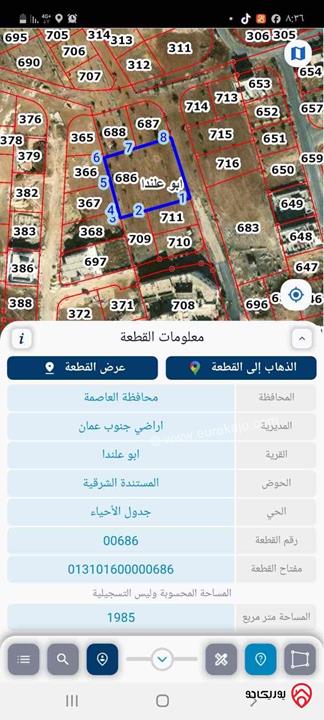 قطعة ارض مساحة 1 دونم و 985م للبيع في عمان - منطقة المستندة دفعة و قساط 