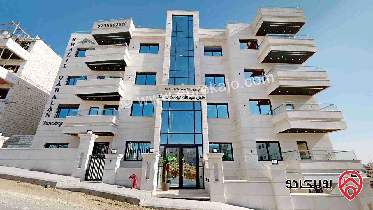 شقق مساحة 150م للبيع في عمان - ضاحية الياسمين