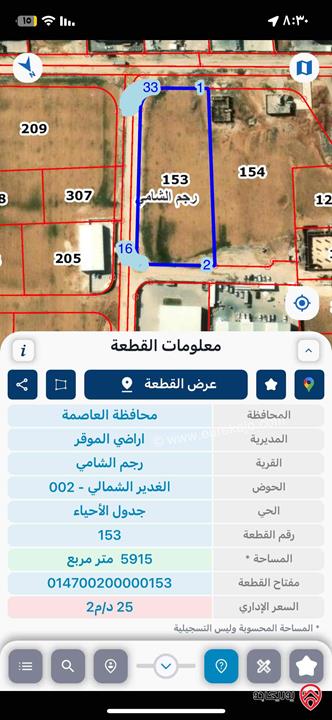 أرض صناعي مساحة 5 دونم و 915م للبيع في عمان - الرجم الشامي شارع ال100