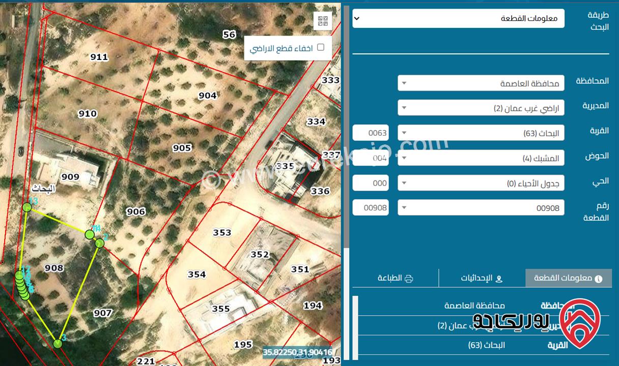 ارض مساحة 1 دونم و 200م للبيع في عمان - مرج الحمام