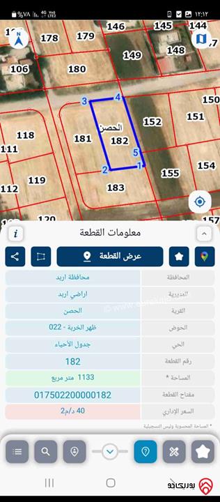 قطعة أرض سكنية مساحة 1 دونم و 100م للبيع في اربد - الحصن 