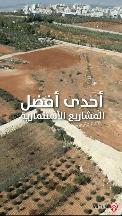 قطعة ارض مساحة 909م للبيع في عمان - ناعور 
