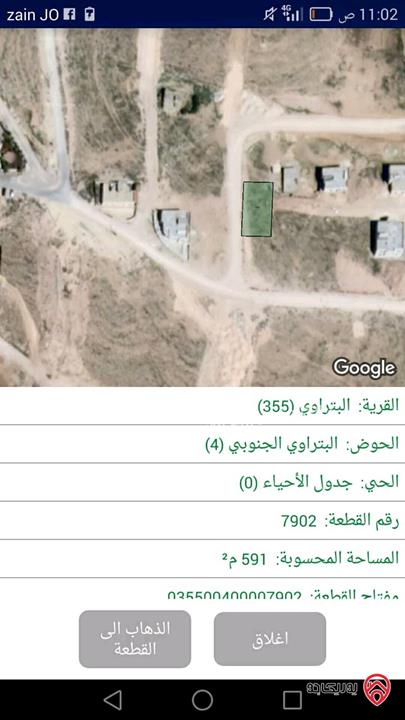 ارض تجارية مساحة 600م على شارعين للبيع في الزرقاء - البتراوي