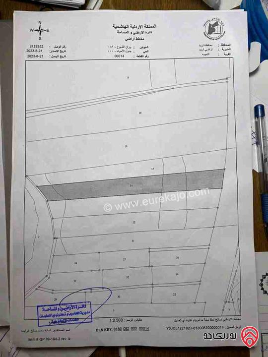 أرض مساحة 5000 متر للبيع في اربد النعيمة بالقرب من جامعة جدارا