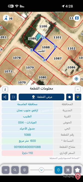 ارض مساحة 600م للبيع في عمان - الطنيب قرب جامعة الاسراء