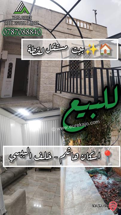 بيت مستقل مساحة 160م على ارض 485م للبيع في الزرقاء - إسكان الأمير هاشم