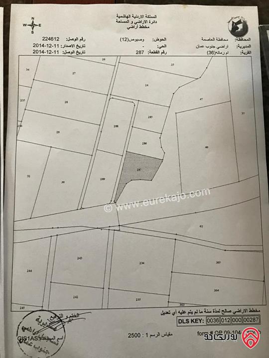 ارض مساحة 4 دونم و 226م للبيع في عمان - اجمل مناطق ام رمانة 
