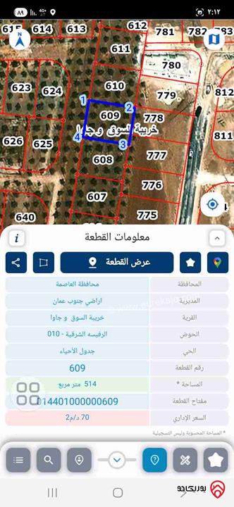 قطعة أرض مساحة 514م للبيع بسعر مناسب في عمان - جاوا الرفيسة الشرقية