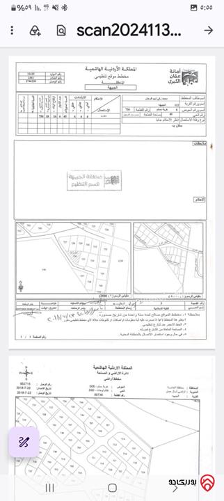 قطعة أرض مساحة 787م للبيع في عمان - الجبيهة خربه مسلم مميزة لأصحاب الإسكانات 