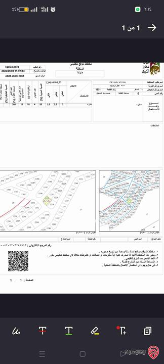 قطعة أرض على شارعين مساحة 441م للبيع في عمان - ضمن منطقة امانة ماركا