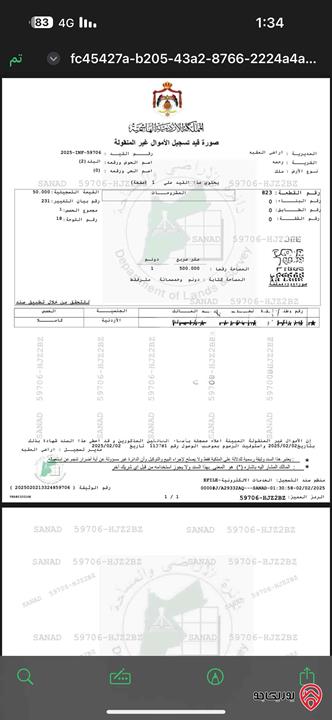 ارض مساحة 1500م للبيع في العقبة/ رحمة تبعد عن العقبة 40 كيلو 