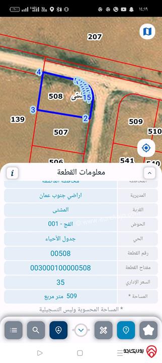 قطع أراضي عدد 9 نمر مساحة 505م للبيع من أراضي جنوب عمان المشتى بسعر مغري