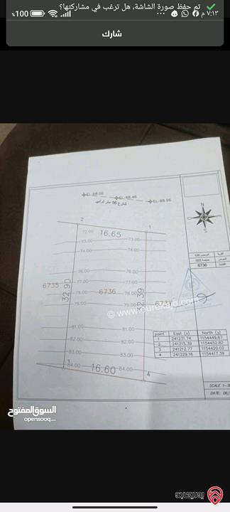 قطعة ارض مساحة 540م للبيع في عمان -  طلوع العيفان بالقرب من الهاشمي الشمالي