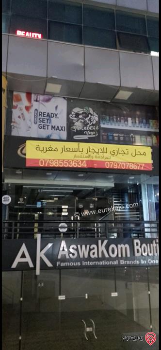 مخازن ومحلات تجارية مساحة 250 للايجار في عمان - الرابية