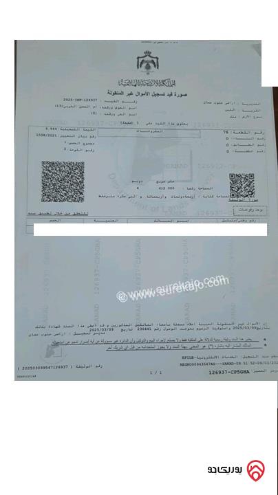 قطعة ارض مساحة 4421م يوجد عليها بيت طابقين نظام امريكي  للبيع في عمان- منطقة اللبن 