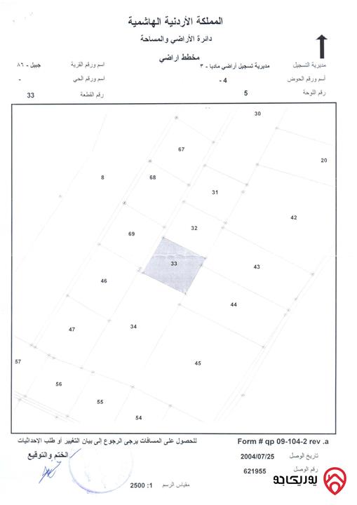 ارض مساحة 4 دونم و 219م حمراء زي الكف للبيع في جبيل - مادبا 