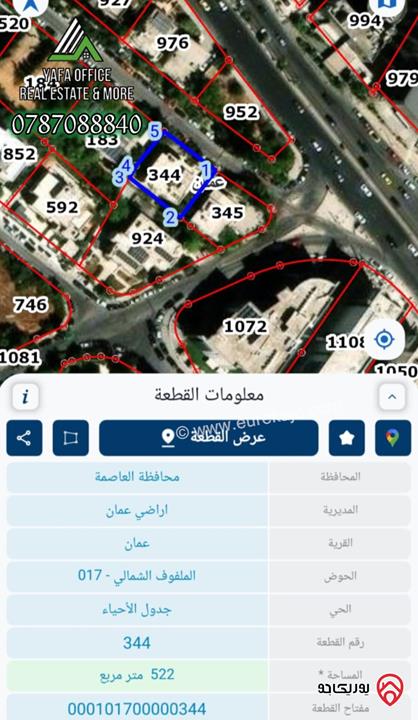 منزل مستقل 3 طوابق على أرض 522م للبيع في جبل عمان – قرب الدوار الثالث