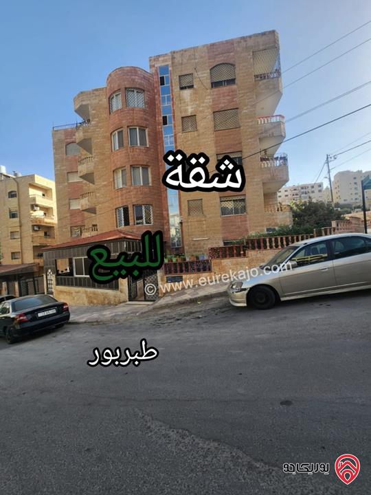شقة مساحة 150م داخلي و 130م خارجي للبيع في عمان - طبربور