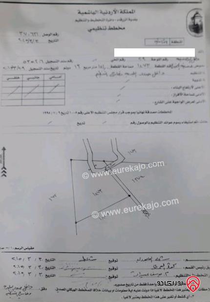 قطعة أرض مساحة 12 دونم و 150م للبيع في الزرقاء - مدينة الجندي 