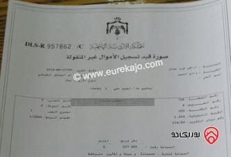 عمارة مكونة من 3 شقق طابقية على أرض 537م للبيع في عمان - ام السماق