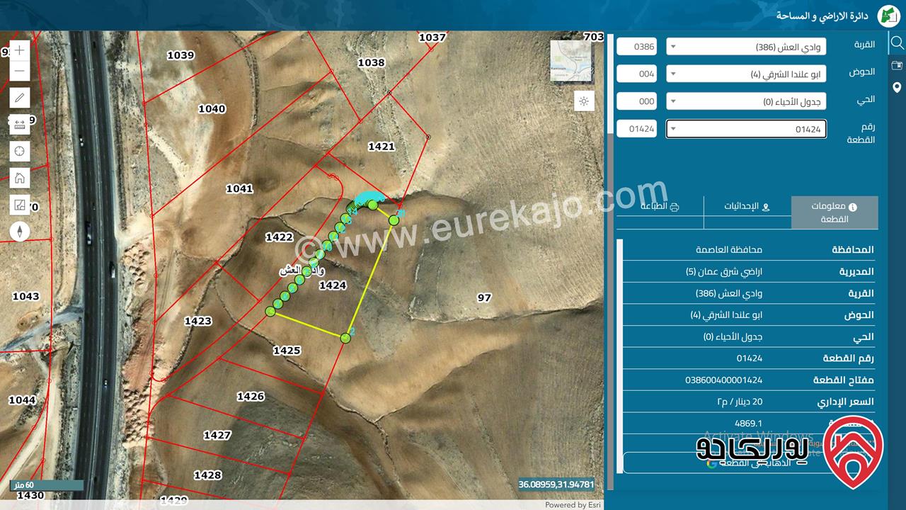 أرض المساحة 4869 م للبيع في عمان  -  أبو علندا أراضي شرق عمان