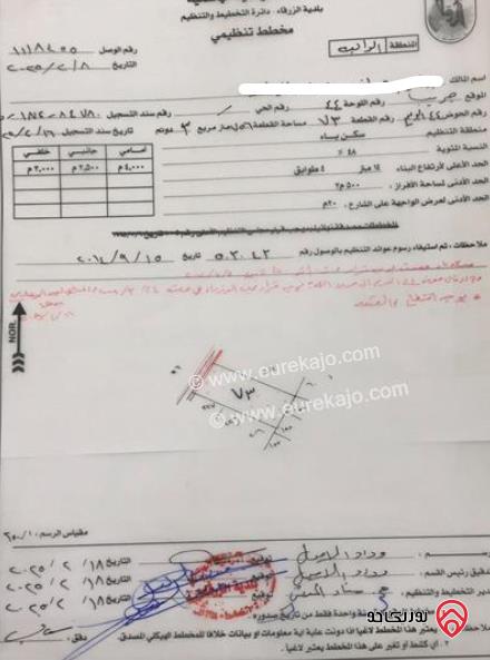 قطعة ارض مساحة 3 دونم و 756م للبيع في الزرقاء - جريبا /حوض البريم تنظيم ب كامل الخدمات منطقة مأهولة بالسكان