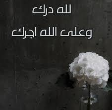 الحاج ابو عزام الفيومي
