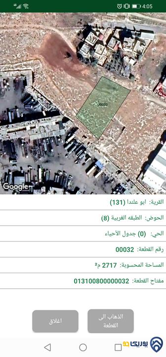 قطعة أرض مساحة 2680م للبيع في ابو علندا 