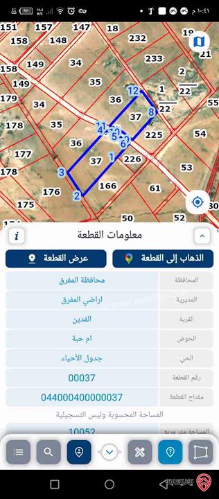 قطعة أرض مساحة 1800م للبيع في المفرق 