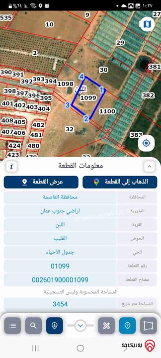 قطعة أرض مساحة 3454م للبيع في اللبن 