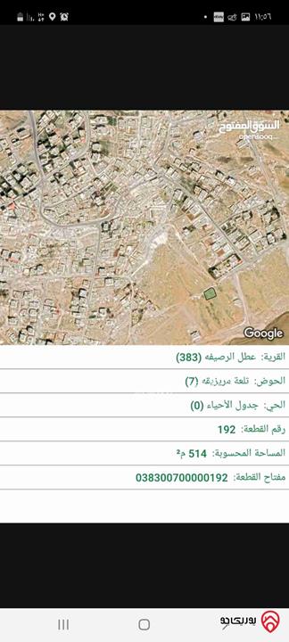 قطعة أرض مساحة 514م للبيع في الزرقاء - صالحية العابد - منطقة النصر 