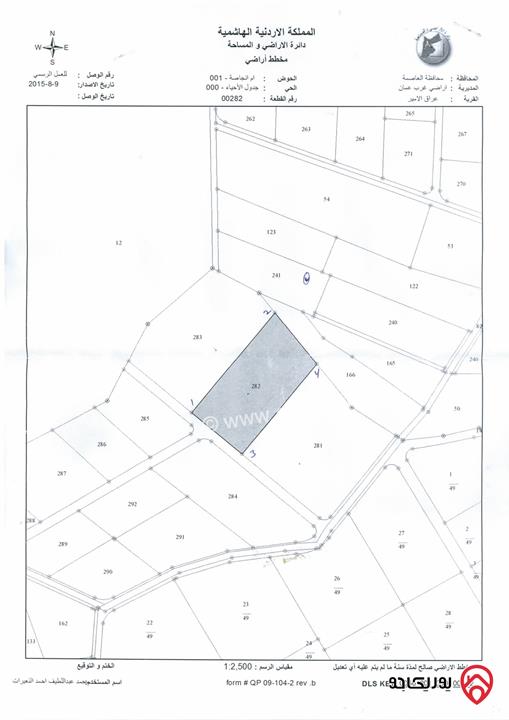 قطعة أرض مميزة مساحة 8 دونم و 639م للبيع من أراضي غرب عمان – عراق الامير
